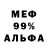 Меф VHQ Donna Johnson