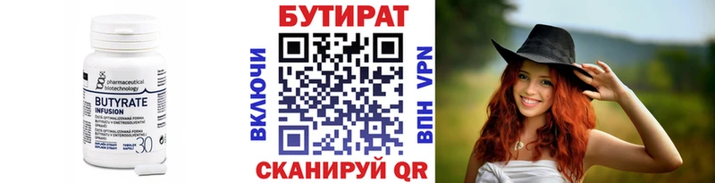 продажа наркотиков Судак mega рабочий сайт БУТИРАТ оксибутират