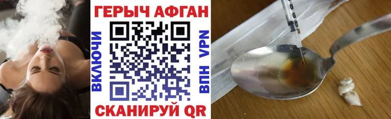ГЕРОИН афганец  Судак 