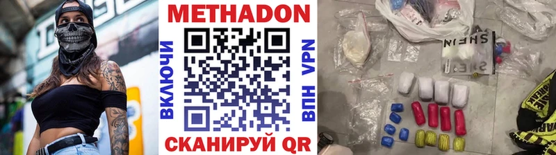 сколько стоит  Судак  МЕТАДОН кристалл 